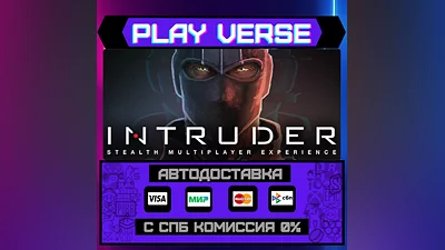 Intruder  АВТОВЫДАЧА  STEAM GIFT