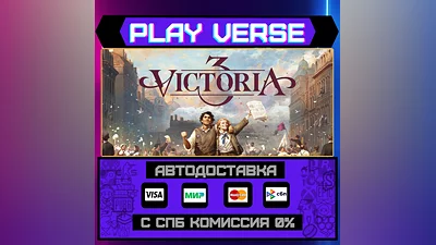 Victoria 3  АВТОВЫДАЧА  STEAM GIFT