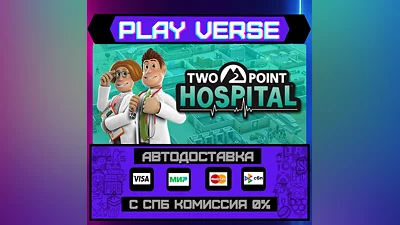 Two Point Hospital  АВТОВЫДАЧА  STEAM GIFT