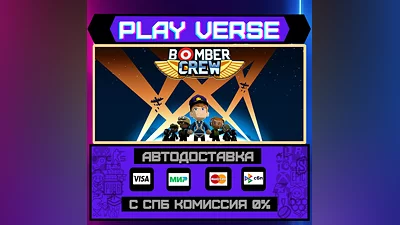 Bomber Crew  АВТОВЫДАЧА  STEAM GIFT