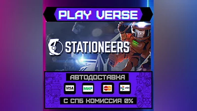 Stationeers  АВТОВЫДАЧА  STEAM GIFT