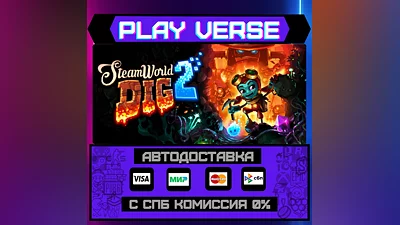 SteamWorld Dig 2  АВТОВЫДАЧА  STEAM GIFT