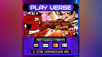 Super Meat Boy Forever  АВТОВЫДАЧА  STEAM GIFT