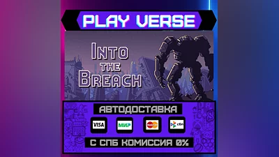Into the Breach  АВТОВЫДАЧА  STEAM GIFT
