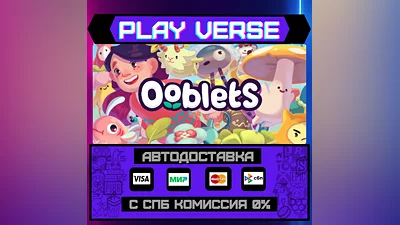 Ooblets  АВТОВЫДАЧА  STEAM GIFT