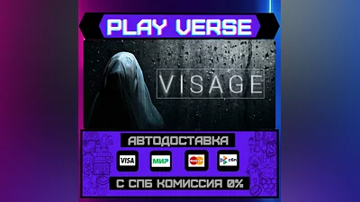 Visage  АВТОВЫДАЧА  STEAM GIFT