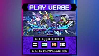 Freedom Planet 2  АВТОВЫДАЧА  STEAM GIFT