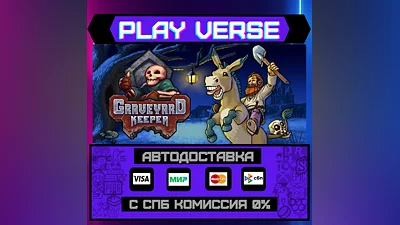 Graveyard Keeper  АВТОВЫДАЧА  STEAM GIFT