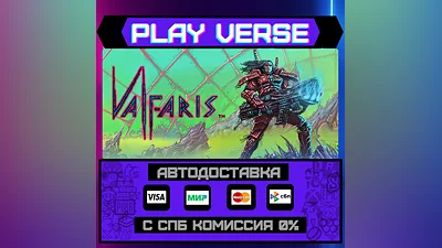 Valfaris  АВТОВЫДАЧА  STEAM GIFT