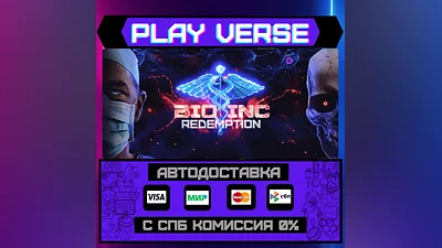 Bio Inc. Redemption  АВТОВЫДАЧА  STEAM GIFT