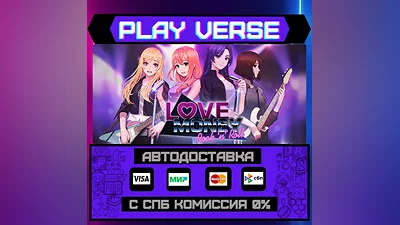 Love, Money, Rock'n'Roll  АВТОВЫДАЧА  STEAM GIFT�