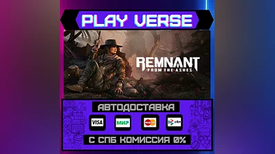Remnant: From the Ashes  АВТОВЫДАЧА  STEAM GIFT
