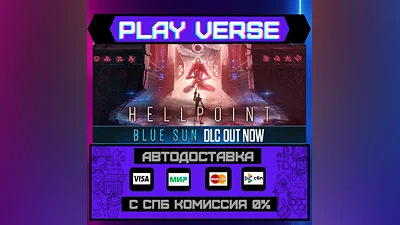 Hellpoint  АВТОВЫДАЧА  STEAM GIFT