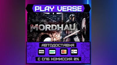 MORDHAU  АВТОВЫДАЧА  STEAM GIFT