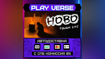 Hobo: Tough Life  АВТОВЫДАЧА  STEAM GIFT