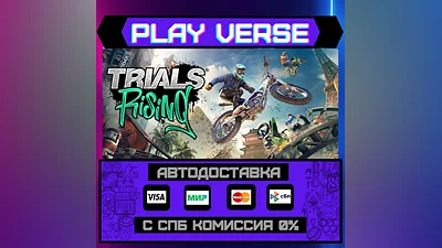 Trials  Rising  АВТОВЫДАЧА  STEAM GIFT
