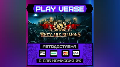 They Are Billions  АВТОВЫДАЧА  STEAM GIFT