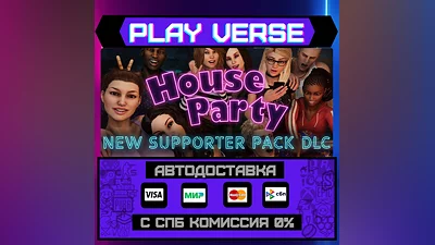 House Party  АВТОВЫДАЧА  STEAM GIFT