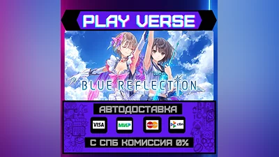 BLUE REFLECTION  АВТОВЫДАЧА  STEAM GIFT