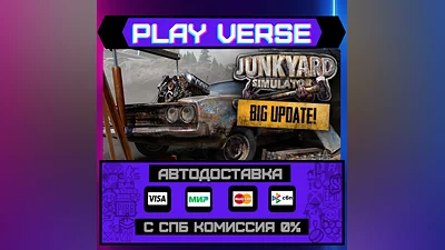 Junkyard Simulator  АВТОВЫДАЧА  STEAM GIFT