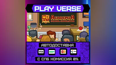 Academia : School Simulator  АВТОВЫДАЧА  STEAM GI