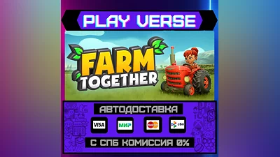 Farm Together  АВТОВЫДАЧА  STEAM GIFT