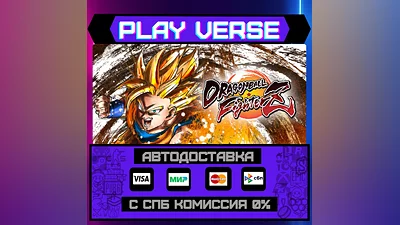 DRAGON BALL FighterZ  АВТОВЫДАЧА  STEAM GIFT