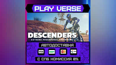 Descenders  АВТОВЫДАЧА  STEAM GIFT