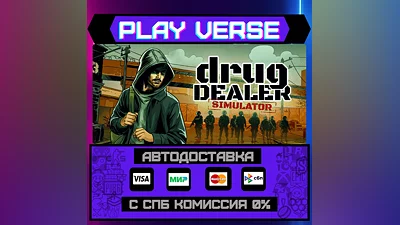 Drug Dealer Simulator  АВТОВЫДАЧА  STEAM GIFT