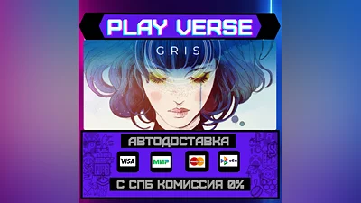 GRIS  АВТОВЫДАЧА  STEAM GIFT