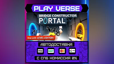 Bridge Constructor Portal  АВТОВЫДАЧА  STEAM GIFT