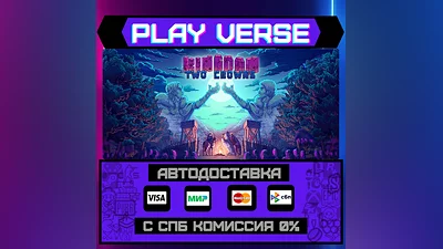 Kingdom Two Crowns  АВТОВЫДАЧА  STEAM GIFT