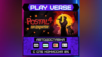 POSTAL 4: No Regerts  АВТОВЫДАЧА  STEAM GIFT