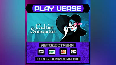 Cultist Simulator  АВТОВЫДАЧА  STEAM GIFT