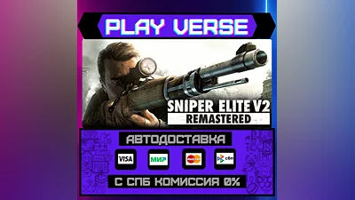 Sniper Elite V2 Remastered  АВТОВЫДАЧА  STEAM GIF