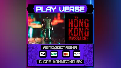 The Hong Kong Massacre  АВТОВЫДАЧА  STEAM GIFT