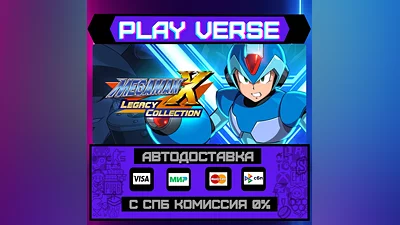 Mega Man X Legacy Collection  АВТОВЫДАЧА  STEAM G
