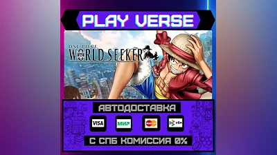 ONE PIECE World Seeker  АВТОВЫДАЧА  STEAM GIFT