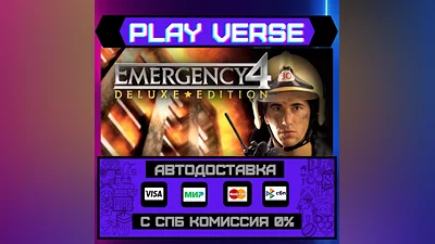 EMERGENCY 4 Deluxe  АВТОВЫДАЧА  STEAM GIFT