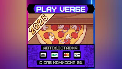 Good Pizza, Great Pizza - Co  АВТОВЫДАЧА  STEAM G