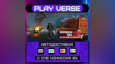 Emergency Call 112 – The Fir  АВТОВЫДАЧА  STEAM G