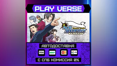 Phoenix Wright: Ace Attorney  АВТОВЫДАЧА  STEAM G