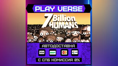 7 Billion Humans  АВТОВЫДАЧА  STEAM GIFT
