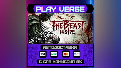 The Beast Inside  АВТОВЫДАЧА  STEAM GIFT
