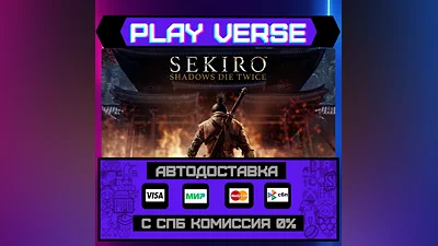 Sekiro : Shadows Die Twice -  АВТОВЫДАЧА  STEAM G