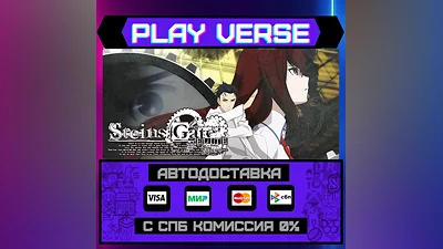 STEINS;GATE ELITE  АВТОВЫДАЧА  STEAM GIFT
