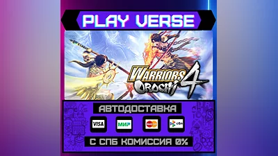 WARRIORS OROCHI 4  АВТОВЫДАЧА  STEAM GIFT