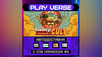 Honey, I Joined a Cult  АВТОВЫДАЧА  STEAM GIFT