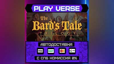 The Bard's Tale Trilogy  АВТОВЫДАЧА  STEAM GIFT