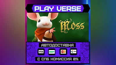 Moss  АВТОВЫДАЧА  STEAM GIFT